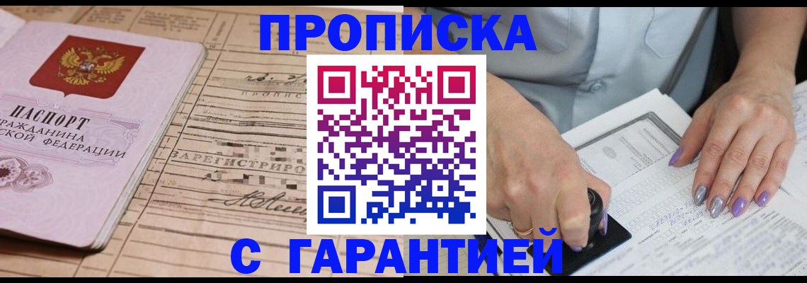 временная регистрация адрес в Тырныаузе