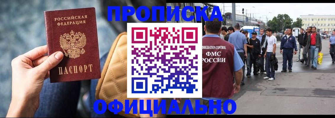 прописка штамп в Тырныаузе